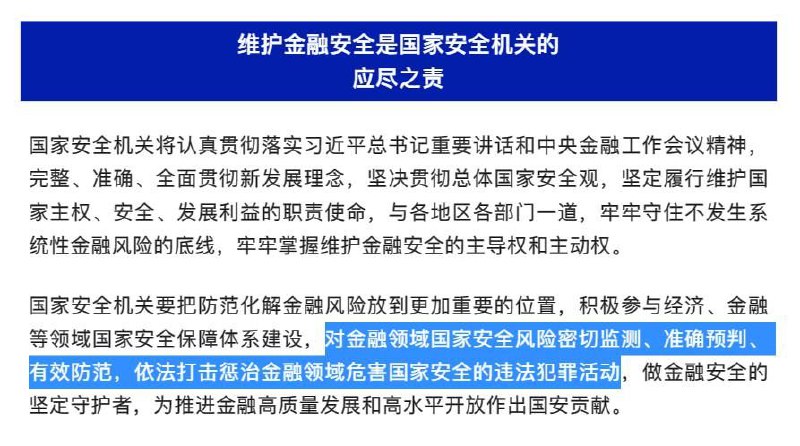 禁评乃习包子维护国家安全之道投稿By
