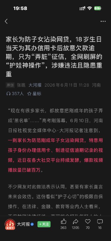 幽默老中父母😎 匿