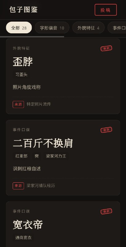 墙国🇨🇳首个习近平外号收集网上线啦！！目前有100个习近平外号，欢迎大家积极投稿，争取早日达到8964个🐸！Xjp.gfwfrog.com墙国🇨🇳首个习近平外号收集网上线啦！！目前有100个习近平外号，欢迎大家积极投稿，争取早日达到8964个🐸！Xjp.gfwfrog.com