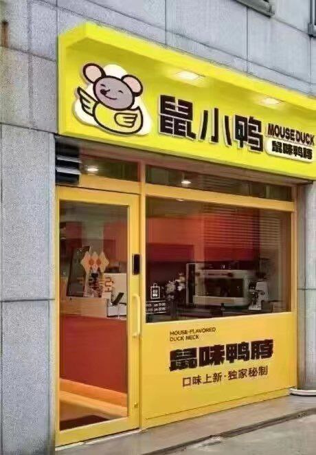 紧跟时事？🤣投稿By