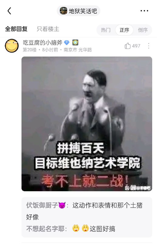 狂！By