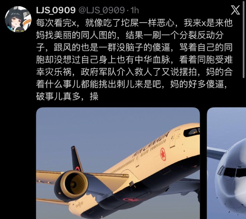 操你妈我上推特是来打
