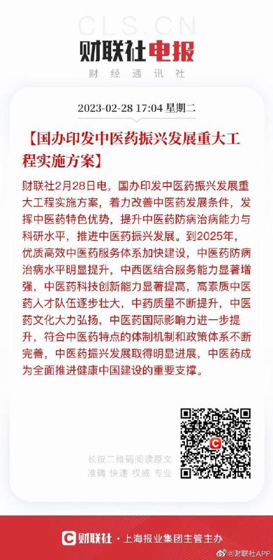 官话