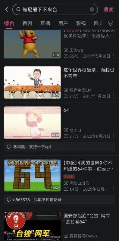B站狂完了🤪😂�