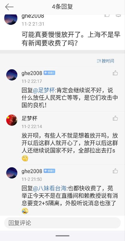 小粉红