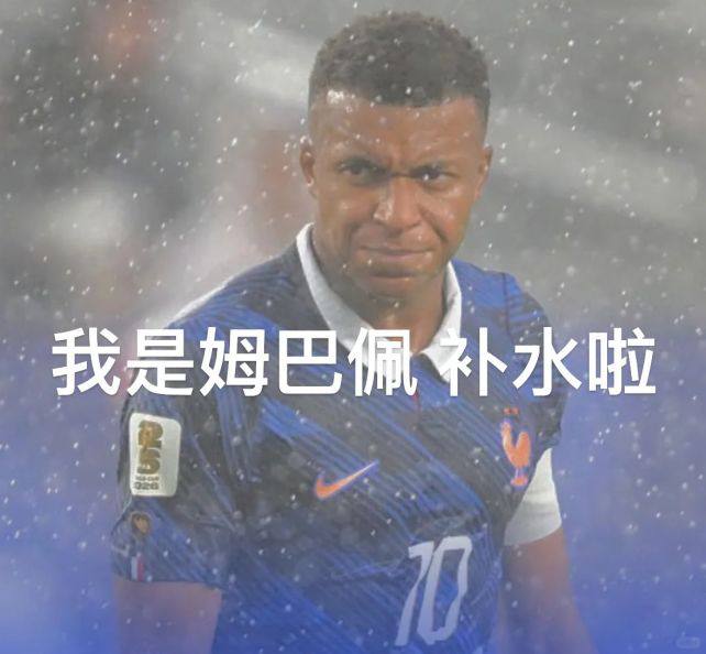 姆巴佩