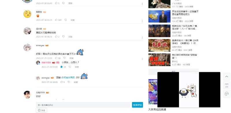 恶俗共青团By