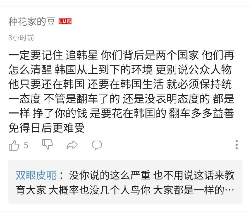 这就是某国对于韩国真实的看法投稿By
