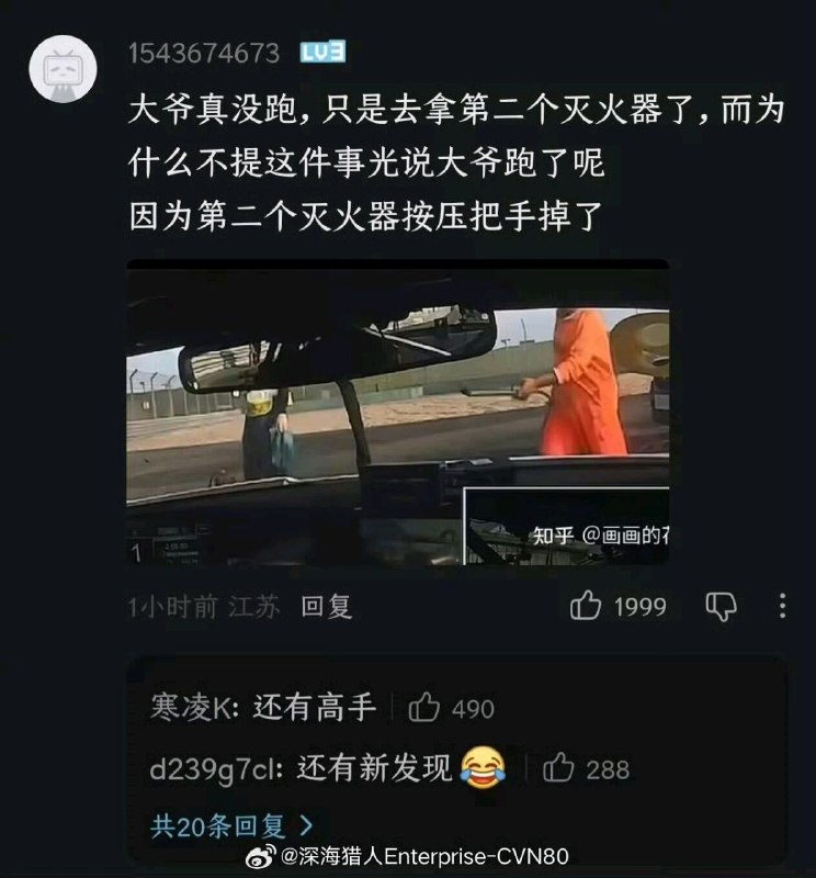 大爷没跑他去拿第二个