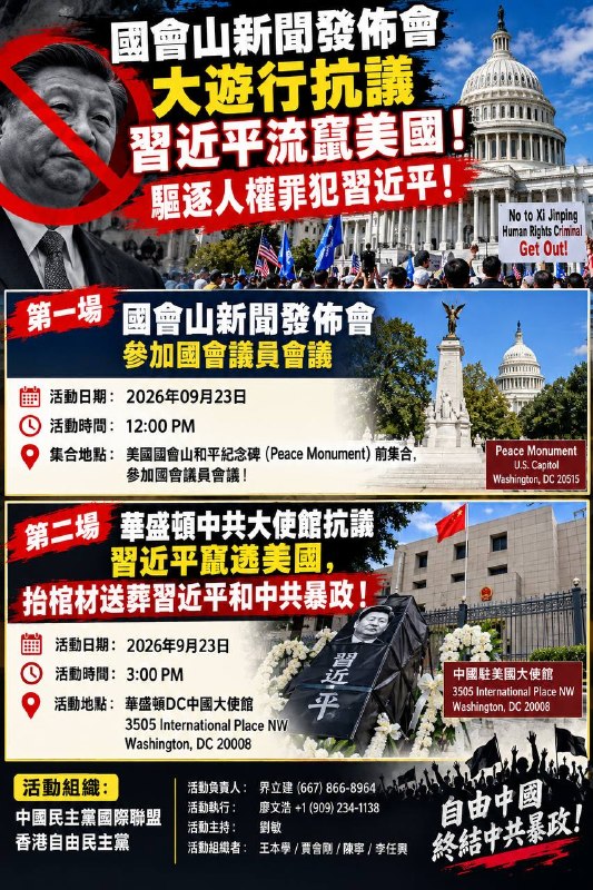 界立建：活動主題：國