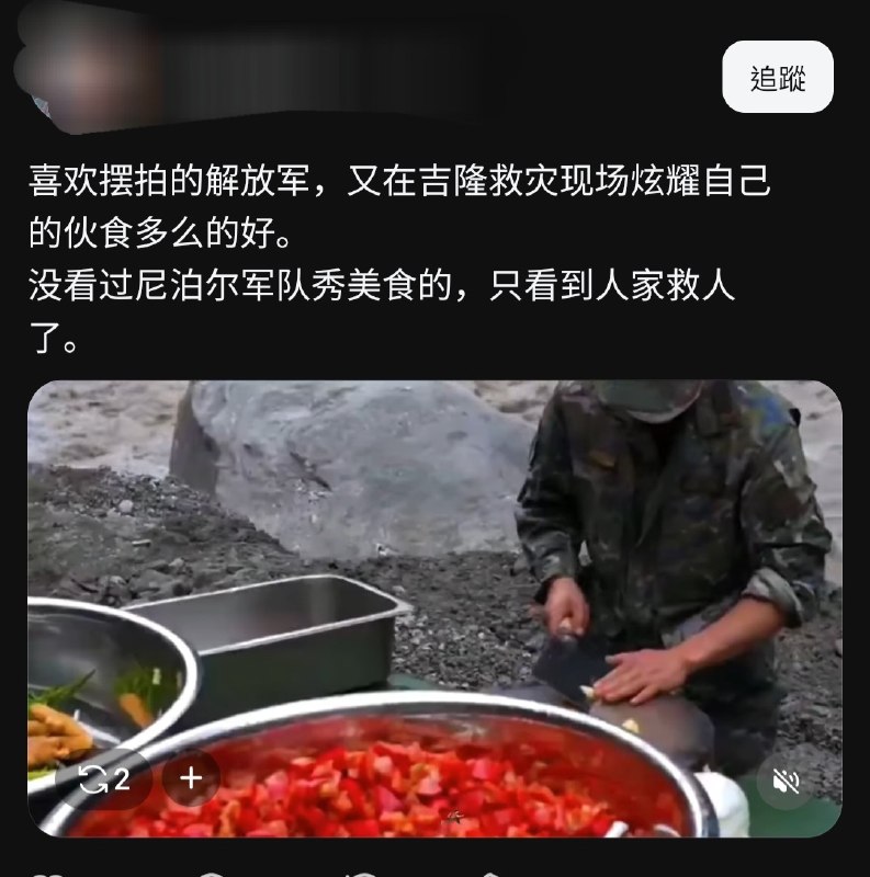 尼泊爾那邊
