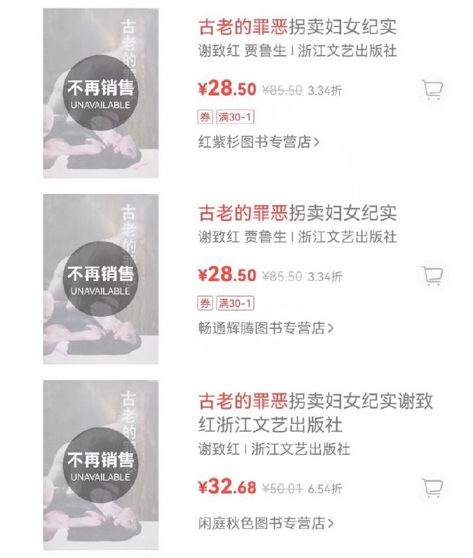 这下子再也没有妇女拐卖了投稿By