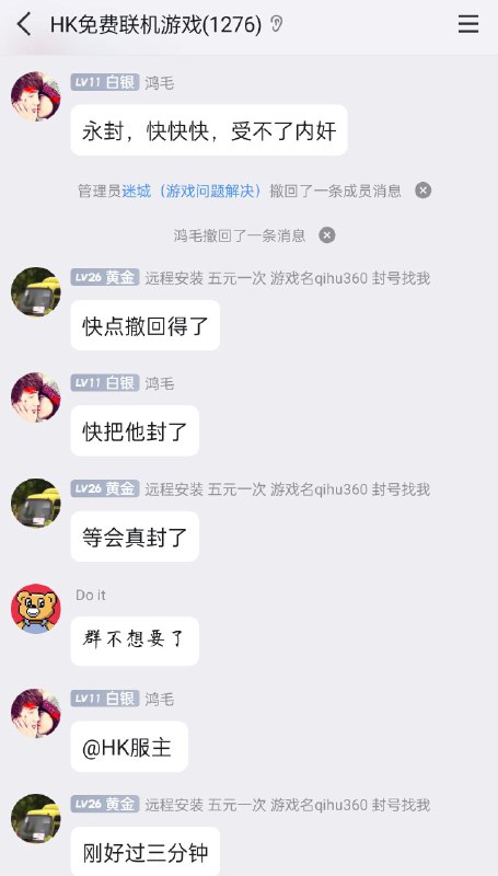 哪位群友By