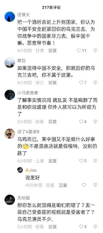 #黄俄 #迷惑行为大赏安徽阜阳，一乌克兰女子，被当地街头男无端疯狂喷粪比划中指
