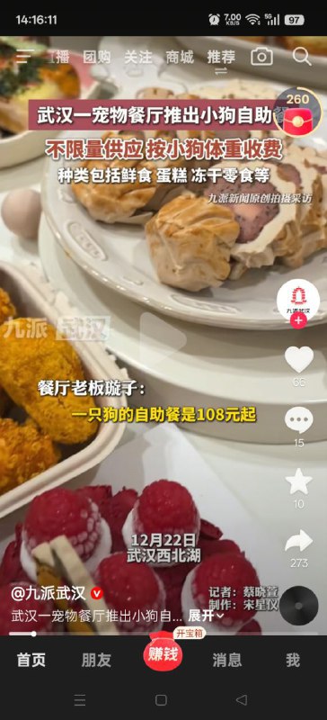 中央干部的🐶才能去吃，穷蛆们吃得起吗😎 匿名投稿