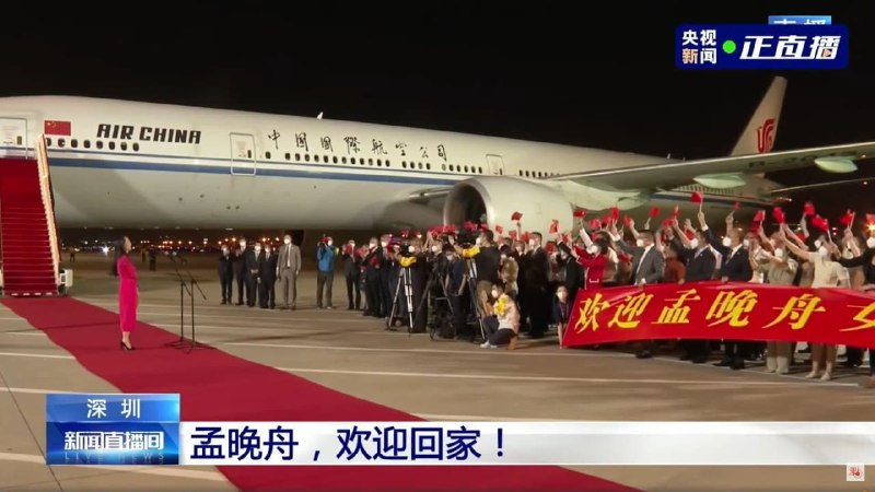 中国民航包机，加拿大空军专机，中国赢了；中国一个，加拿大两个，中国赢了；中国红毯欢迎，加拿大亲人拥抱，中国赢了