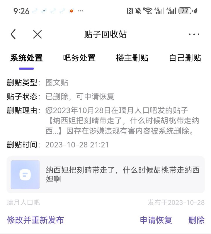 原来尼也玩原神😁😁By