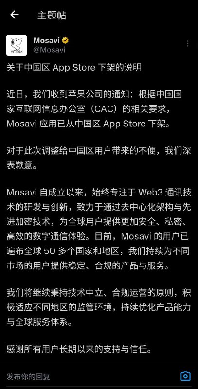 网信办的下架指令，一下子给我的mosavi群拉了500人，目前已有1097个群员😆，他们应该顶替中宣部那群废柴🐸mosavi下载地址