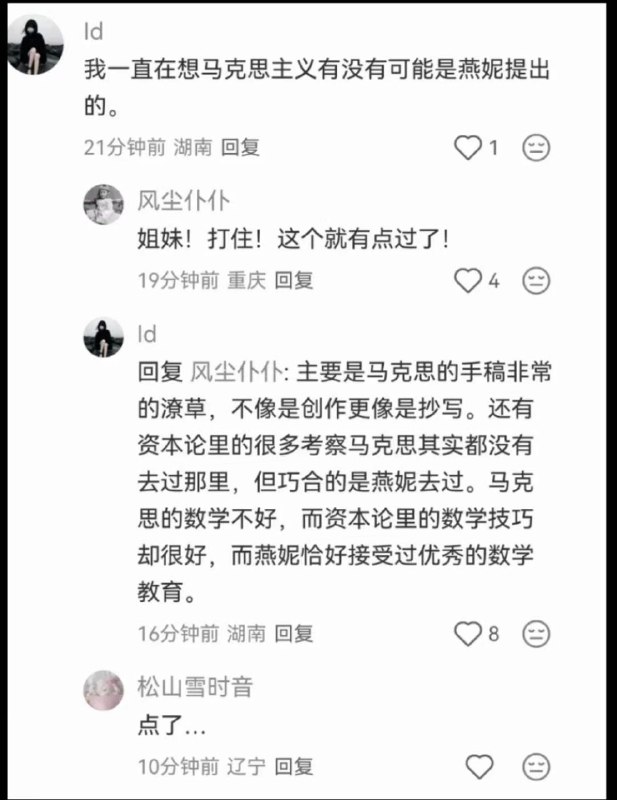 有没有可能毛泽东思想