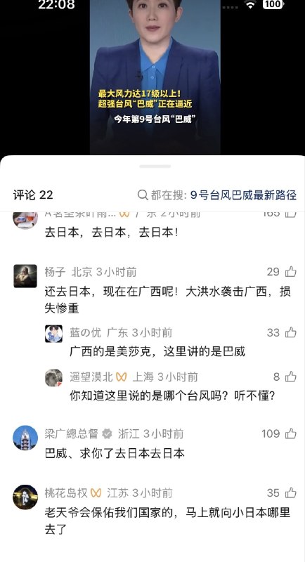 👤 来自: 椎名真