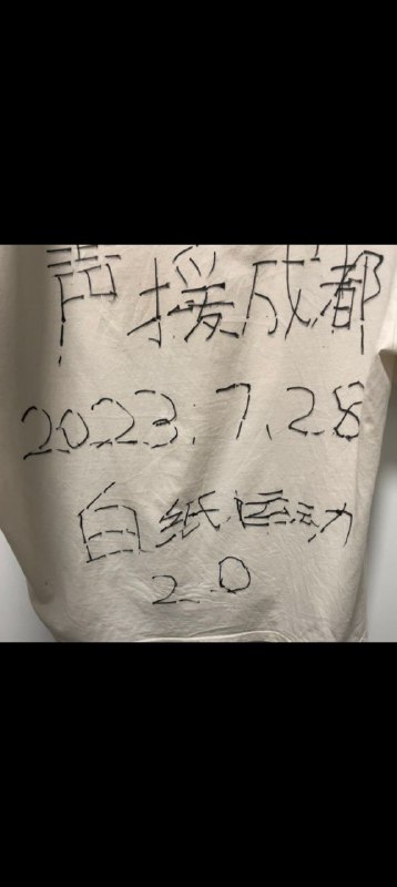 线下冲塔#白纸革命By