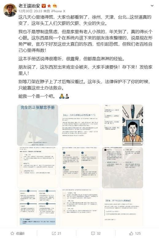 #完全防献忠手册#完全防献忠手册