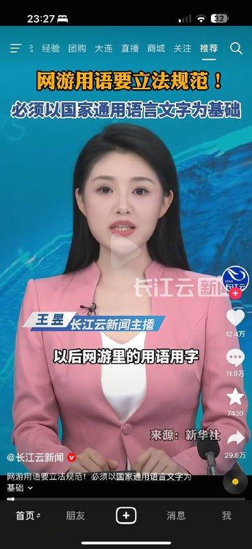 中共连打游戏都要管，