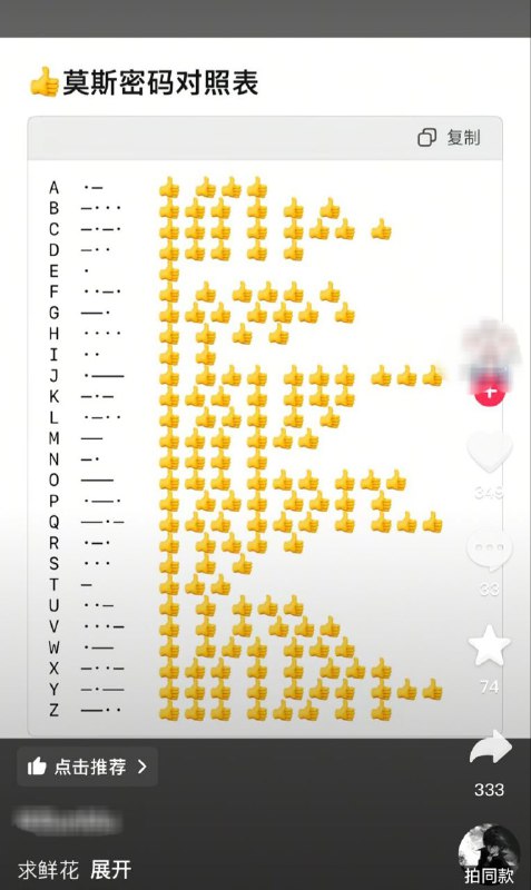 学习墙国🐸 #大冲