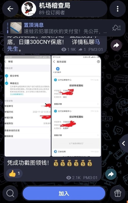 死妈野狗扯这么多蛋最后不还是为了⭕钱去月习楚晨嫩逼吗😁😂