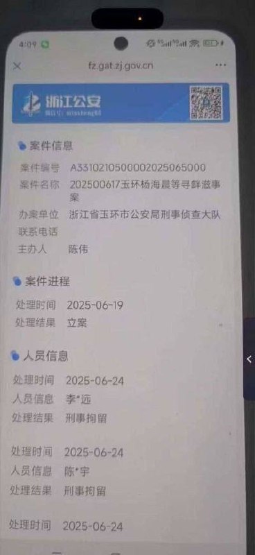 匿名投稿：玉环市的黑