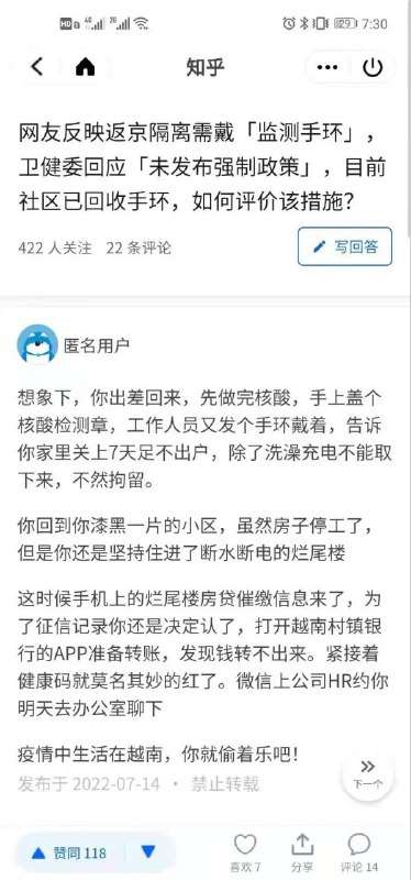 这就是越南By