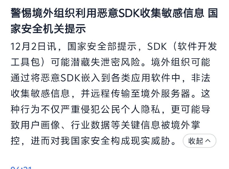 怎么有种贼喊捉贼的样子？🕶️ 匿名投稿