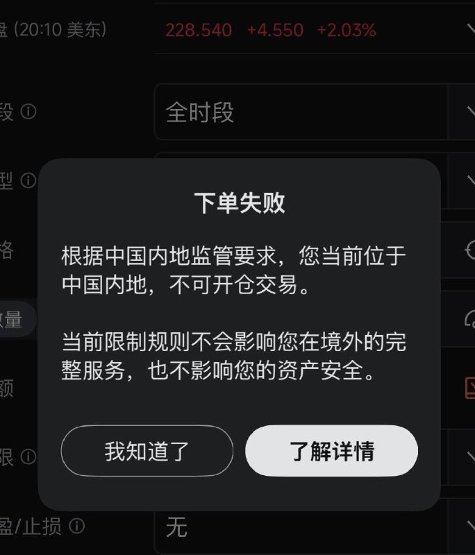 金融鐵幕落下！淪陷區災胞港搶救資產 偽政權斷絕資金生路由偽政權強力主導的跨境券商整肅迎來最後期限，富途、老虎等帳戶全面遭封鎖、清退