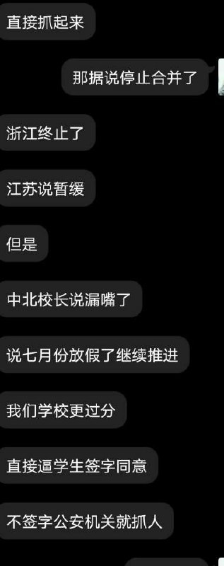 江苏某所相关院校知情人的匿名投稿