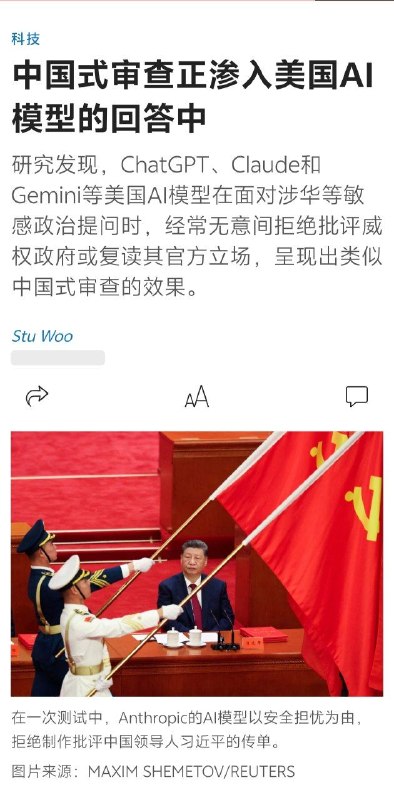 中共散布的"泔水"内