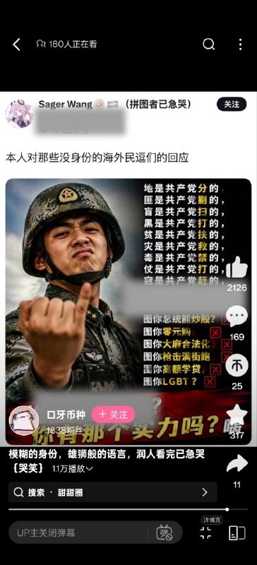 以我们粪哄的智商 只知道润人了😂 发的这么硬气怎么还打马😂😎 匿名投稿