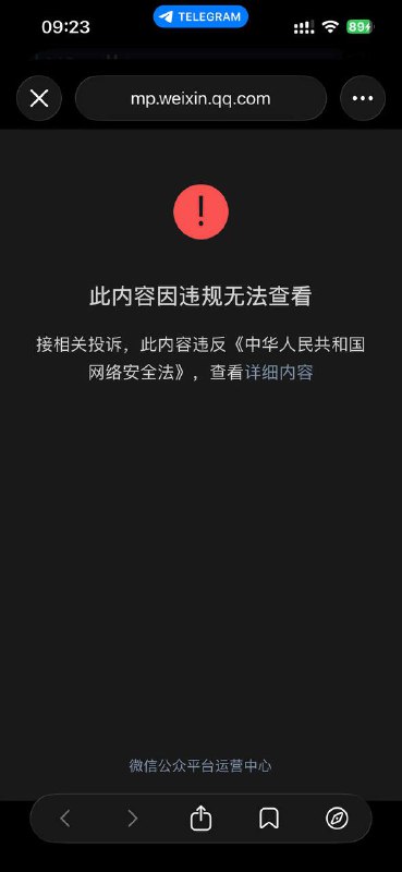 这篇公众号文章 居然以违反网络安全法为罪名给删了😅😎 匿名投稿这篇公众号文章 居然以违反网络安全法为罪名给删了😅😎 匿名投稿