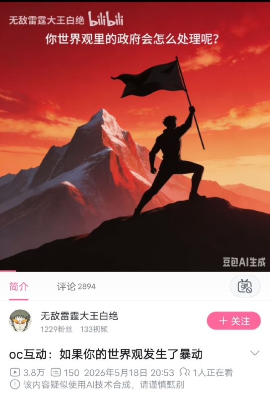 b友狂😎 匿名投稿