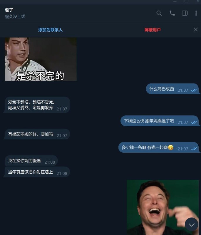 😁 哪位群友😎 匿名投稿😁 哪位群友😎 匿名投稿