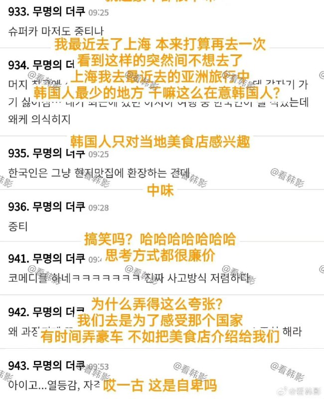 一群闹钟以为自己又赢了，实际上韩国人只觉得味大🤣By