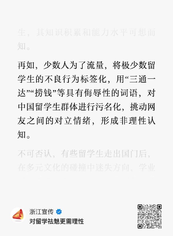 明泽，美国留学真那样吗，你跟爸爸说说😎 匿名投稿