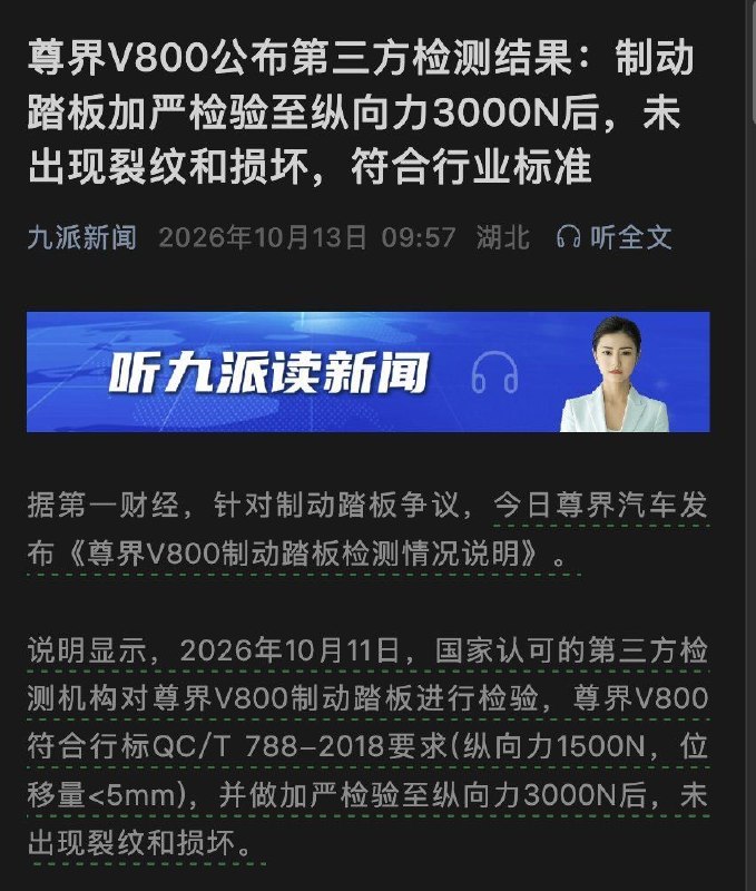 华为尊界V800