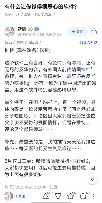 典中典之看黄还爱国