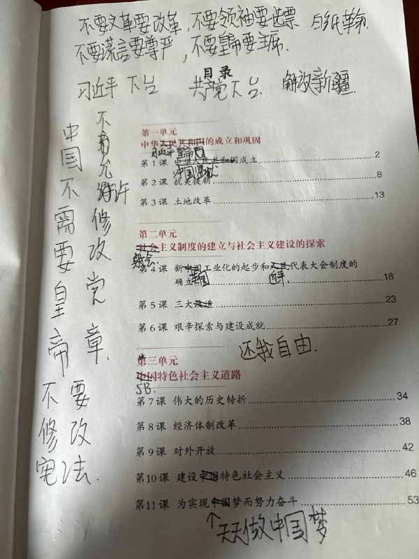 简单在同学书本上图图鸦投稿By