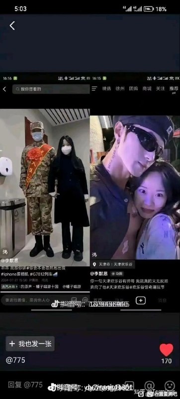 这个疑似是河北籍丘八