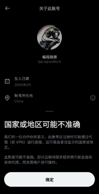 有网友发现，编程随想的推特账号信息里，账号所在地近期突然变成了“China” ，且有的人看到显示是VPN登录，有的人显示是正常登陆，非常奇怪🤔有网友发现，编程随想的推特账号信息里，账号所在地近期突然变成了“China” ，且有的人看到显示是VPN登录，有的人显示是正常登陆，非常奇怪🤔