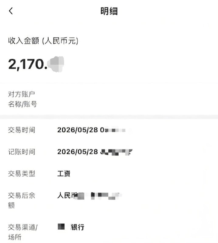 本次 #躺平基金 投稿活动收到了非常多的稿件，部分稿件因为各种原因未能公开发布，但我们取得了部分投稿人的同意，他们选择晒出他们的工资单👇投稿活动还剩最后几个小时，请大家抓紧时间，争取4组150美元以及1组8964美元的投稿奖金🤑！本次 #躺平基金 投稿活动收到了非常多的稿件，部分稿件因为各种原因未能公开发布，但我们取得了部分投稿人的同意，他们选择晒出他们的工资单👇投稿活动还剩最后几个小时，请大家抓紧时间，争取4组150美元以及1组8964美元的投稿奖金🤑！