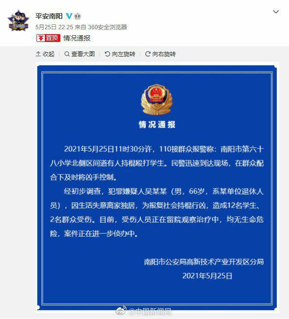 #中国为什么天天这么安全