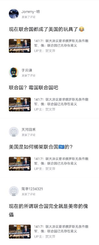 美国打仗时，违反联合国安理会，强烈谴责美国