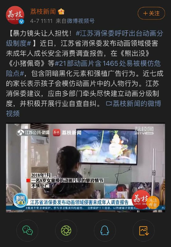 建议禁播阴暗黑化的央视新闻建议禁播阴暗黑化的央视新闻